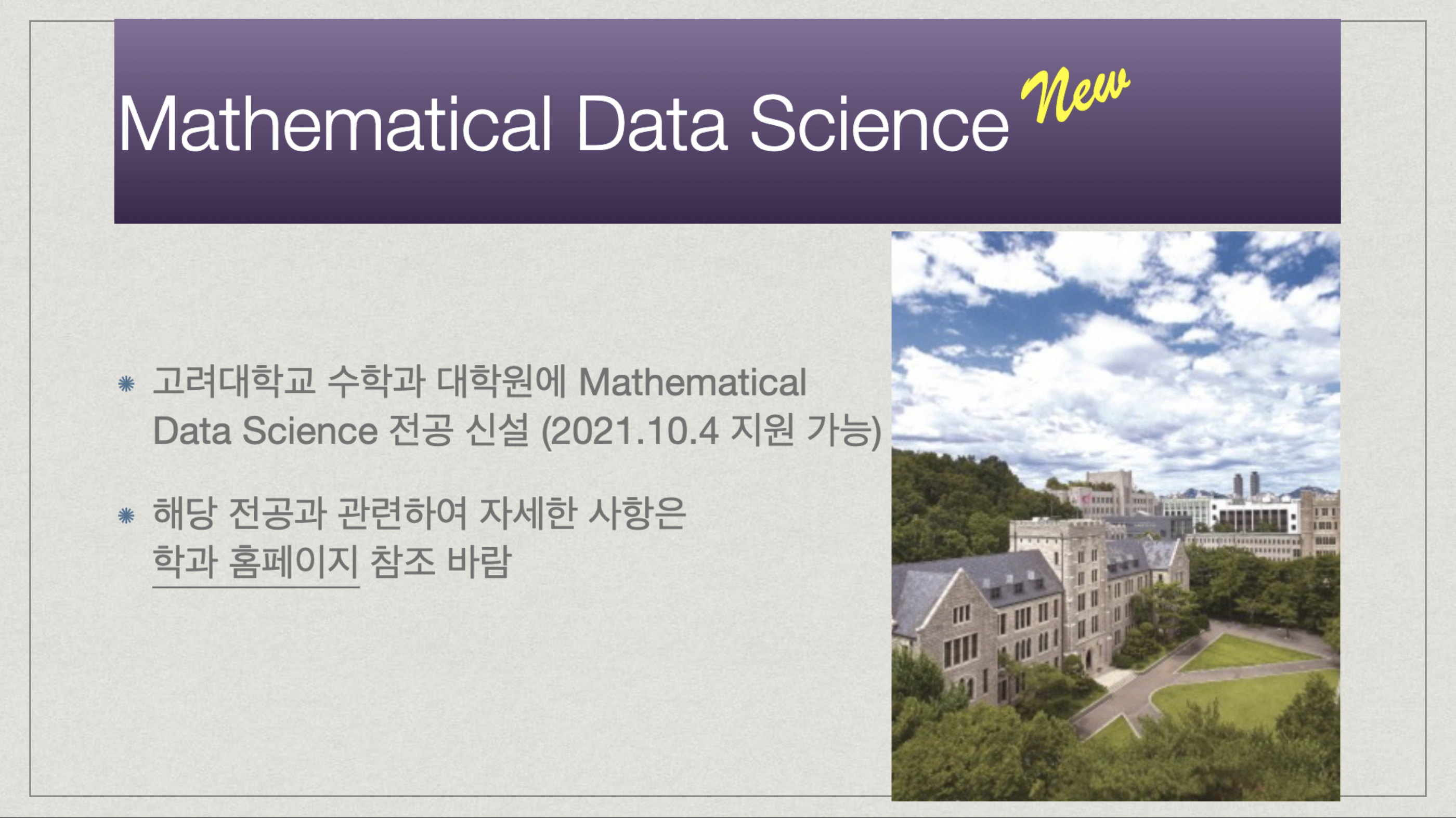 Mathematical Data Science